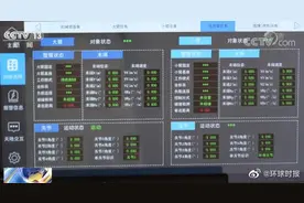 中国空间站操作界面都是中文图片