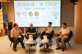 汤重南、王勇、王新生、刘晓峰：我们为什么要了解日本历史？图片