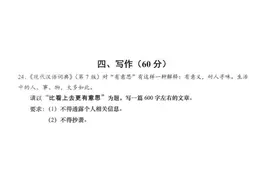 沪2021年中考作文题公布：比看上去更有意思图片