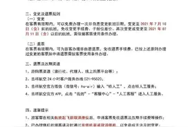 多家航空公司公布深圳进出港航班改退票政策图片