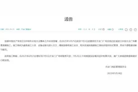 提醒！北京部分景区临时关闭，千万别白跑一趟图片