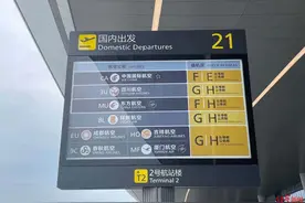 攻略收藏！天府国际机场的10种服务“密码”，我们搞清楚了图片