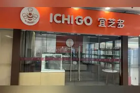 上海宜芝多多家门店突然关门，员工曝公司拖欠薪资