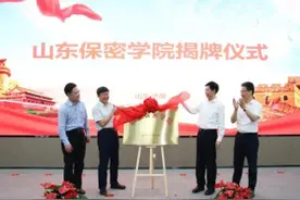“请问你是哪个学院的？”“保密！”图片