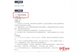 兼任6年的总经理卸任，3名85后“上位”，泸州老窖在下盘什么棋？图片