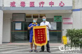 曾经见义勇为的外卖小哥成“瘾君子”戒毒警医这样帮他缓解痛楚图片