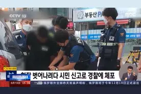驻韩美军绊摔50多岁韩国男子引众怒图片