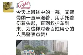 临沂交警这记单膝跪地，爱了图片