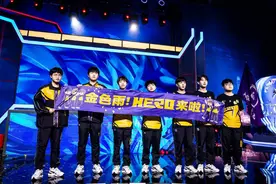 KPL封面观察｜南京Hero久竞再进总决赛 从容备赛树立样板图片