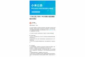 「系统」MIUI先锋小组答复10个问题进度 小米11系列等到该功能图片