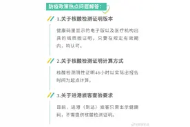 深圳机场：进港（到达）旅客只需出示健康码，不需提供核酸检测证明图片