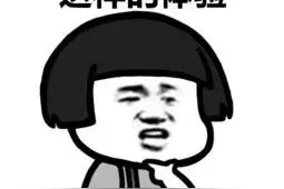 高能社死现场来啦！我替别人尴尬的病又犯了图片