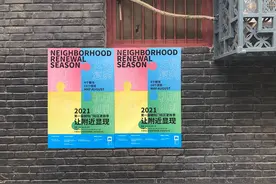 初心50城｜北京老城更新：从探索走向共识图片