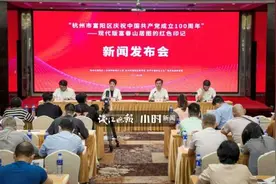 丈量红色印记，触摸红色富春，富阳发布“富春红色印记”研学路线图片