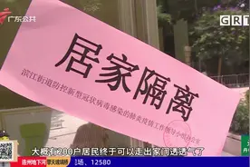 海珠区滨江街道沙地直街调整为“低风险”视频封面