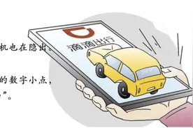聚焦｜流动的运力：滴滴司机的“跑车游戏”图片