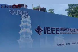这个国际学术会议择址新乡，彰显河南高校越来越具“国际范儿”图片