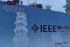 这个国际学术会议择址新乡，彰显河南高校越来越具“国际范儿”图片