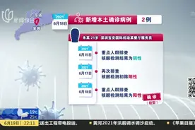 深圳：宝安区一地升级为中风险地区视频封面