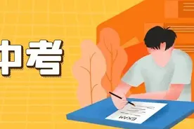 权威发布 | 宁波2021年中考参考答案来了图片