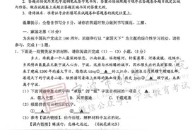 宁波2021年中考试题、参考答案与命题意图图片
