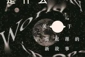 “天上的星星是从哪里来的？”图片