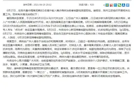山东1市1例境外输入确诊病例治愈者复阳，官方作说明图片