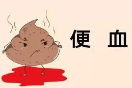 便血，是痔疮还是肠癌？一块钱的红霉素软膏，比上百块的痔疮药还好使？