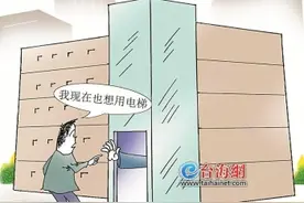 花双倍价钱，终于吃上“后悔药”思明区审理一起因加装电梯引起的纠纷图片