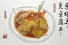 「小快朵颐」东塔弄臭豆腐干 | 潘城​图片