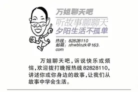 「万姐聊天吧」我为什么要把好了几十年的闺蜜拉黑图片