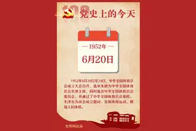 6月20日图片