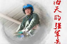 张超：逐梦海天的强军先锋图片