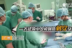 手术室里剪钢筋！这是一场特殊的消防救援视频封面