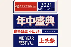 今天黄石武汉路这里要火！很多人往那儿赶图片