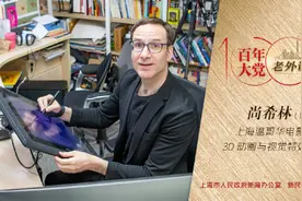 尚希林：这是一座有趣的城市，让我相信我是居住在未来 | 百年大党-老外讲故事（74）图片