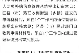 沈阳残疾人两项补贴7月1日起再添新规图片