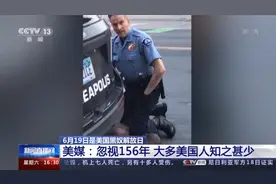 此时此刻恰如彼时彼刻？美国的种族主义问题远没有解决图片