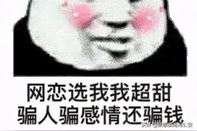 认识了个即将退伍的“军人”后，一女士亏大了图片