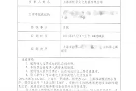 “王尼玛”恶搞“奥特曼”一案即将开庭：博眼球就离谱图片