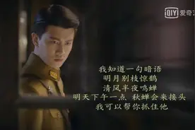 8.4分谍战剧《叛逆者》，接头暗号也“文艺范”十足图片