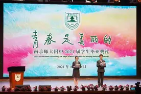 南师附中校长葛军毕业典礼致辞：做一粒造福世界的好种子图片