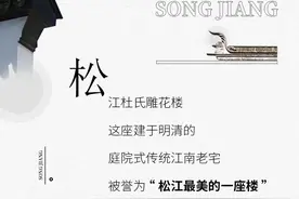它被誉为“松江最美的一座楼”，你来过吗？图片
