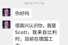 东阳女子情牵“比利时男友”，结果让她后悔不已，啥情况？图片