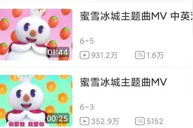 魔性主题曲火出圈，卖着3元冰淇淋、8元奶茶的蜜雪冰城怎么赚钱图片