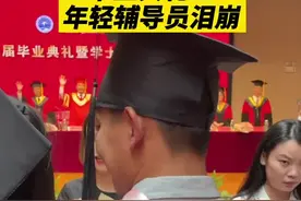 毕业典礼上辅导员泪崩，男生往她嘴里塞了一颗糖图片