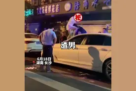 长沙一女子深夜脚踩宝马大喊“渣男”？警方回应：酒后心情不好，已处置图片