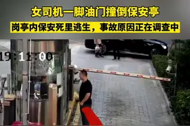 深圳一女司机误踩油门，撞毁小区岗亭致保安骨折图片