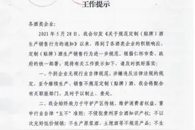 一周酒讯 | ST岩石摘帽，五粮液、汾酒、酒鬼酒召开股东大会图片