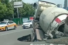 惊险！福州市区路面突发塌陷，一辆水泥罐车掉落图片